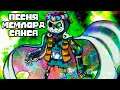ПЕСНЯ МЕМЛОРД САНСА - UNDERTALE AFAC  RUS