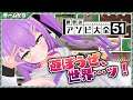 【アソビ大全】世界のゲームで常勝無敗日ノ森