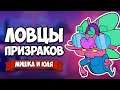 РЖАЧНЫЕ ЛОВЦЫ ПРИВИДЕНИЙ - ЮЛЯ СТАЛА ПРИЗРАКОМ БАБКИ ♦ Dead End Job