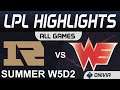 RNG vs WE Highlights ALL GAMES LPL Summer Season 2020 W5D2 Royal Never Give Up vs Team WE by Onivia