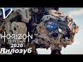 Horizon Zero Dawn (2020 PC) 2K | 1440p ➤ Прохождение #4 ➤ ПИЛОЗУБ
