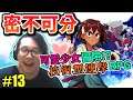 【INDIVISIBLE】密不可分 Gameplay Walkthrough Part 13