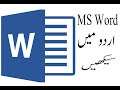 M.S Word 2013 Basic Tutorial Urdu Part 3