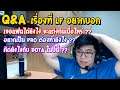 [Q&A] เรื่องที่ LF อยากบอก และถาม-ตอบ ส่งท้ายปี 2020