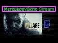 Resident Evil Village (pt.4 hard) | Μεταμεσονύκτιο Stream