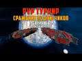 🔴Space engineers PVP турнир сражение подписчиков