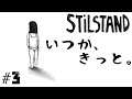 【Stilstand】いつか、きっと。不安体験ゲーム？迷える女の不思議な世界！日本語 switch版[#3]-END-