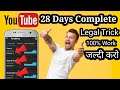 Youtube Par Subscribe Kaise Badhaye Trick 2021| I Am New Youtuber Please Support Me Today