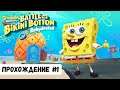 SpongeBob SquarePants: Battle for Bikini Bottom Прохождение #1
