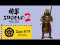 Total War: Shogun 2 - Прохождение за клан Ода (легенда / господство) часть 19