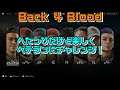 ＃13【Back 4 Blood】アップデート後ベテラン練習！へたっぴだけど楽しくベテランに挑戦！【ゲーム実況】