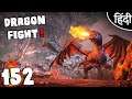 ARK Survival Evolved "Dragon Boss Fight" : Ep152 wt Akan22 • In Hindi •