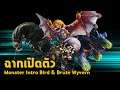 [ ICEBORNE Monster Intro ] All Bird & Brute Wyvern | Cutscene | Monster Hunter World: ICEBORNE