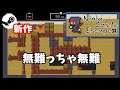 海外の人は日本が舞台のゲームタイトルに「Ninja」つけがち【Steam新作Ninja Castle Escape】
