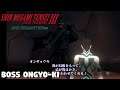 Shin Megami Tensei 3 Nocturne HD REMASTER - Boss Ongyo-Ki