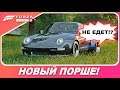 ПОРШЕ 911 В ТЮНИНГЕ - НЕ ЕДЕТ!? / Forza Horizon 4 - Porsche 911 Carrera 2 by Gunther Werks