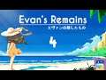 Evan’s Remains: iOS/Android Gameplay Walkthrough Part 4 - The End (by Whitethorn Digital)