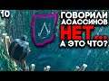 Штаб Асассинов в Люндене ► Assassin's Creed Valhalla Прохождение Часть 10