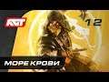Прохождение Mortal Kombat 11 — Часть 12: Суровая реальность (Рейден)