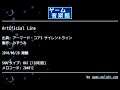 Artificial Line (アーマード・コア3 サイレントライン) by みずうみ | ゲーム音楽館☆