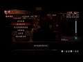 Fatal Frame Maiden of Blaack Water