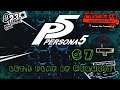 Space Alpha Omega - Persona 5 **BLIND** Part 67