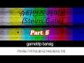 ※슈타인즈 게이트(Steins Gate)※ Part.5