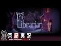 【The Librarian】Beautiful Puzzle Game! w/Japanese Subtitles