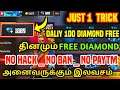 HOW TO GET FREE DIAMOND IN FREE FRIE || DAILY UNLIMITED DIAMOND FREE FRIE IN TAMIL