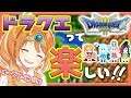 【ドラクエ3(SFC版)】ドラクエって楽しすぎる！！【花丸はれる/花寄女子寮】