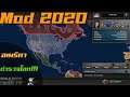 Hearts of Iron IV Mod 2020 เมกาตำรวจโลก!!!