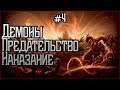 Heroes of Might and Magic V. День 4. Кампания Инферно.