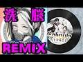 【カリギュラOD 楽曲】おんぼろ（洗脳リミックスver）｜ The Caligula Effect OD OST -  Rumble(Thorn Remix)