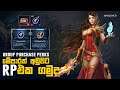 PUBG MOBILE M4 GROUP PURCHASE PERKS EVENT සිංහලෙන් | UC 270 ට ROYAL PASS එක ගමු