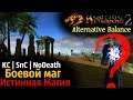 Готика 2 : Возвращение 2.0 Альтернативный Баланс | NoDeath | Боевой Маг | Опасный Маг