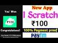 Scratch And Win Paytm Cash || 1 Scratch ₹100 Instant Paytm Cash || 100% Working 2021
