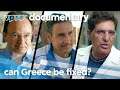The state of Greece after 2009 | VPRO Documentary
