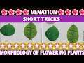 Venation In Leaf | Biology short tricks| best trick |Morphology of flowering plants | NEET 🌹🌹🌹🌹