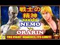 『スト5』  おらりん（ケン） 対 ネモ (オロ) 戦士の精神 ｜ Orarin(Ken) VS Nemo (Oro) 『SFV』 🔥FGC🔥