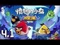 Angry Birds Time Travel! - Часть 1 - Как будто в Китае