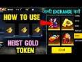 How to use Heist Gold Token in Free fire | Heist Gold token ko kaise use kare | heist gold free fire
