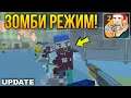 SIMPLE SANDBOX 2 ОБНОВА НА АНДРОИД ОБЗОР SSB 2 UPDATE ANDROID GAMEPLAY SIMPLE SANDBOX 2 ОБНОВЛЕНИЕ