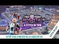 Two Point Hospital - A Stitch In Time #5 - We Are Traveling Back In Time