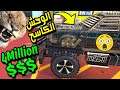 قراند 5 : اشتريت عربية الوحش الكاسح وعدلتها باكتر من 4 مليون دولار : GTA V
