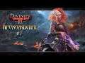 Прохождение Divinity original sin 2 #7