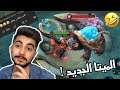 الميتا الجديد اطلس جنغلر 😂 ! / الكيوبي موبايل ليجند  🔥 !