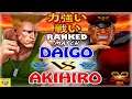 『スト5』ウメハラ（ガイル）対 Akihiro（ベガ) 力強い戦い ｜Daigo (Guile) vs Akihiro (Bison)『SFV』🔥FGC🔥