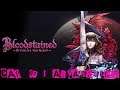 BLOODSTAINED: RITUAL OF THE NIGHT - CAP. 02 l ARVANTVILLE