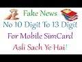 Fake News I No 10 Digit To 13 Digit For Mobile SimCard I Asli Sach Ye Hai!