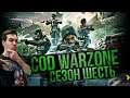 WARZONE: let's go to win | Chillstream | Call of Duty WARZONE